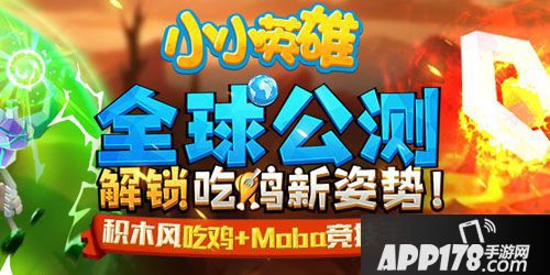 APP178一周开测重温98拳皇