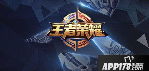 王者荣耀1月3日全服不停机更新公告 - 王者荣耀 - app178手游网