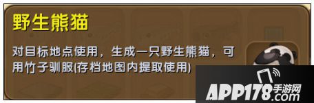 迷你世界野生熊猫蛋怎么获得 迷你世界野生熊猫蛋获得攻略