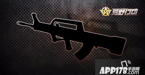 荒野行动新枪QBz95曝光 QBz95步枪属性预览