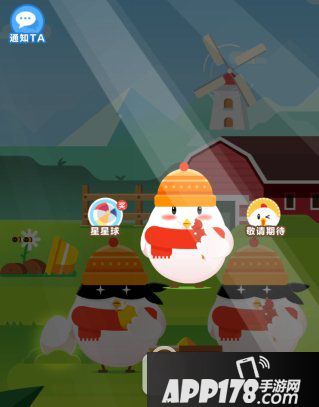 支付宝小鸡时装怎么获得 蚂蚁庄园小鸡衣服套装装扮获得更换使用方法