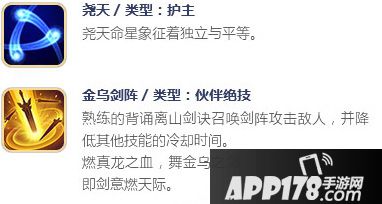 择天记手游伙伴秋山君介绍 伙伴秋山君怎么样