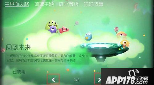 球球大作战星际大奖赛8.0新版本 可成长孢子来袭