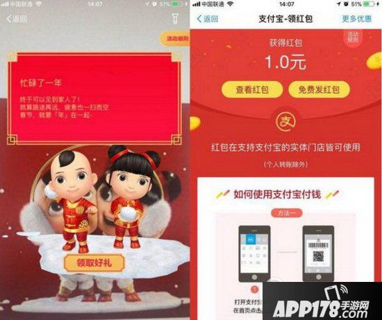 2018支付宝扫福娃有什么奖励 支付宝2018扫福娃奖励内容1
