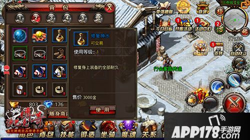 沙巴克传奇手游