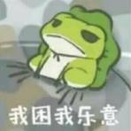 旅行青蛙表情包大全 旅行青蛙表情包下载04