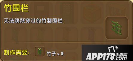 迷你世界竹围栏怎么做 竹围栏合成攻略