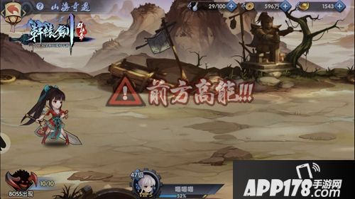 轩辕剑群侠录下载