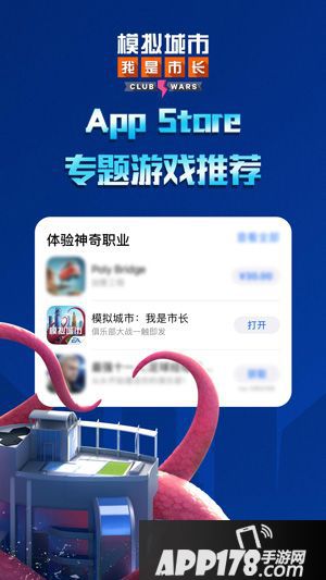 模拟城市我是市长建筑 