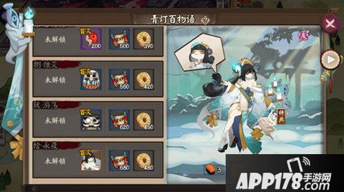 阴阳师青灯夜话皮肤怎么获得 青灯夜话获得攻略