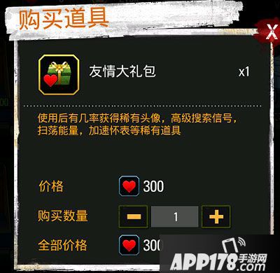 末日之城幸存者 