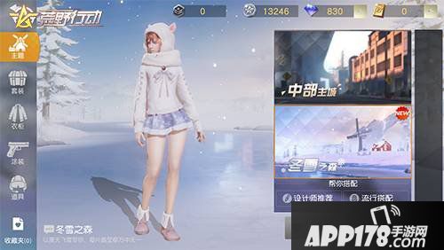 荒野行动新版主题大厅揭秘 暖心冬日集结