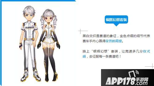 QQ飞车手游全新冰雪主题地图即将登场 情侣套装银辉幻想甜蜜首发