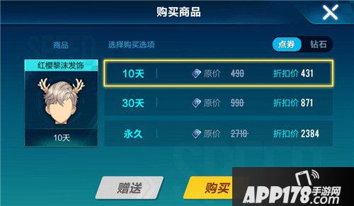 QQ飞车手游红樱黎沫发饰男价格 QQ飞车手游红樱黎沫发饰男多少钱
