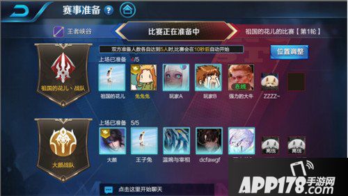 王者荣耀1月29日正式服“新春资料片”版本更新公告