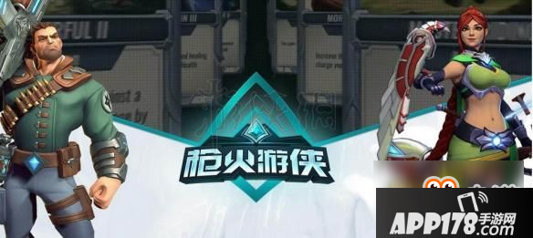 《枪火游侠》1月18日版本更新内容一览 新版本更新了什么？