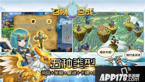 召唤与合成解密