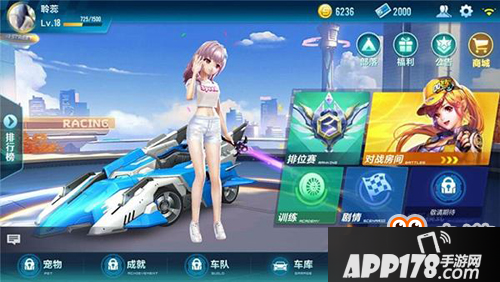《QQ飞车》手游情迷爱琴海攻略
