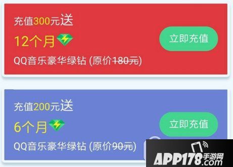 腾讯王卡绿钻怎么领 腾讯王卡绿钻领取方法介绍1