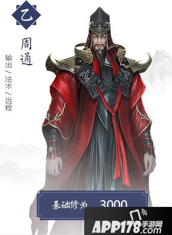 择天记手游伙伴周通介绍 伙伴周通怎么样