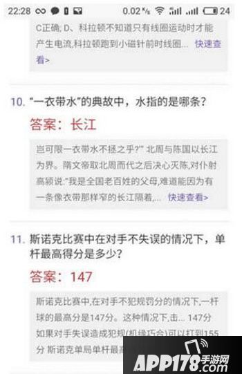 百万英雄答题辅助软件好用吗 百万英雄答题辅助工具评测5