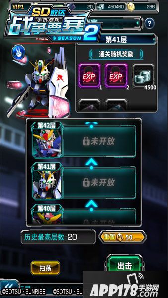 SD敢达战争要塞体验