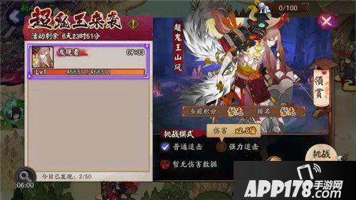 阴阳师超鬼王副本来袭 全寮同出击