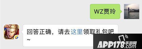 《王者出击》节目中山队的队长是谁？ 王者荣耀每日一题 