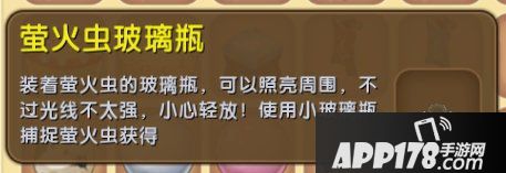 迷你世界萤火虫怎么抓 迷你世界萤火虫捕捉方法