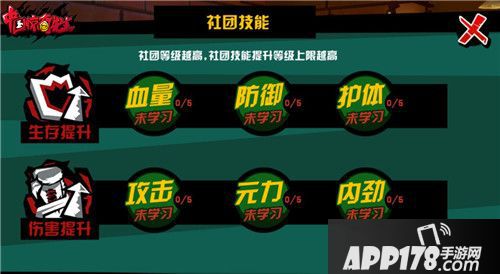 中国惊奇先生手游