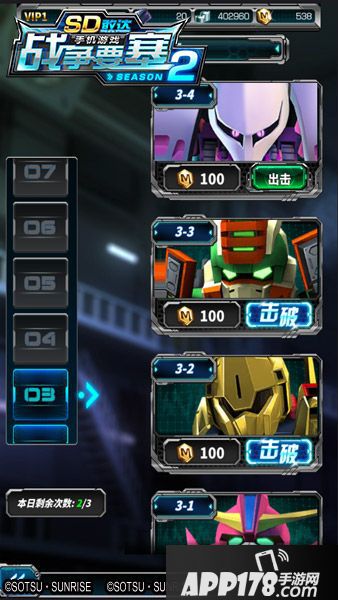 sd敢达战争要塞攻略 