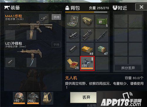 荒野行动无人机怎么样 无人机全面解析 