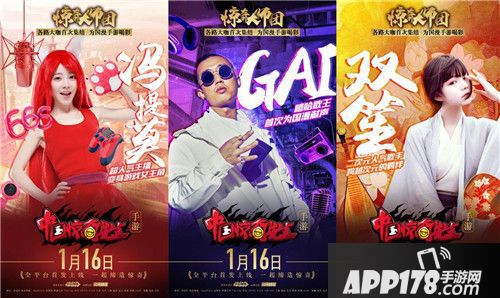 中国惊奇先生上线 