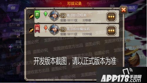 跨服竞技 《小冰冰传奇》混乱星门来袭