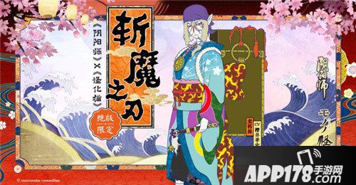 阴阳师限定角色卖药郎设定曝光 联动春节开启