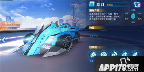 QQ飞车手游B车哪个最好 QQ飞车手游B车选择