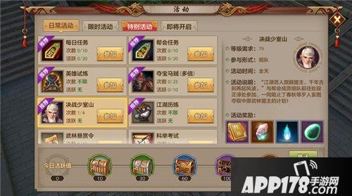 天龙八部手游新帮会副本开启 决战少室山副本来袭