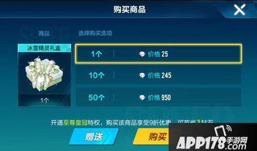 QQ飞车手游冰雪精灵礼盒多少钱 冰雪精灵礼盒价格一览