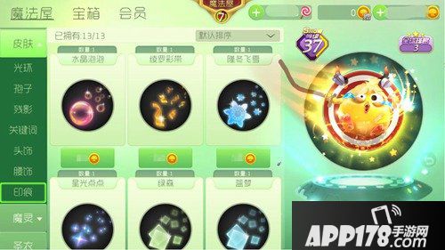 球球大作战星际大奖赛8.0新版本 可成长孢子来袭