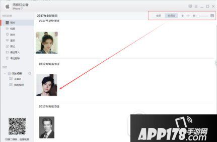 相册飞船换新装 新logo火力全开4