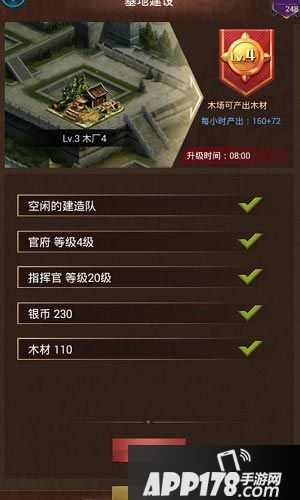 三国战纪群雄逐鹿下载