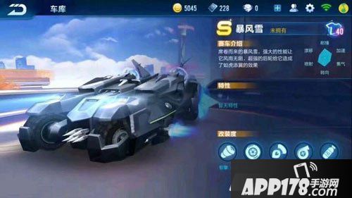 QQ飞车手游新赛车曝光 雷诺暴风雪来袭