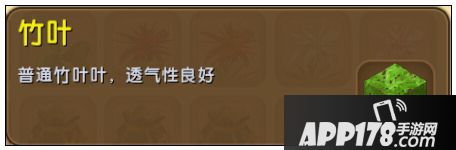 迷你世界竹叶怎么获得 竹叶获得攻略