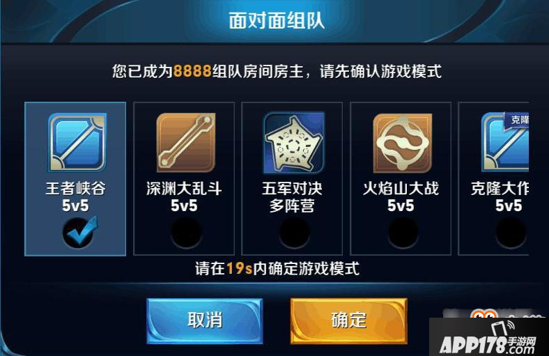 王者荣耀面对面组队功能优化 自建赛事玩法详解