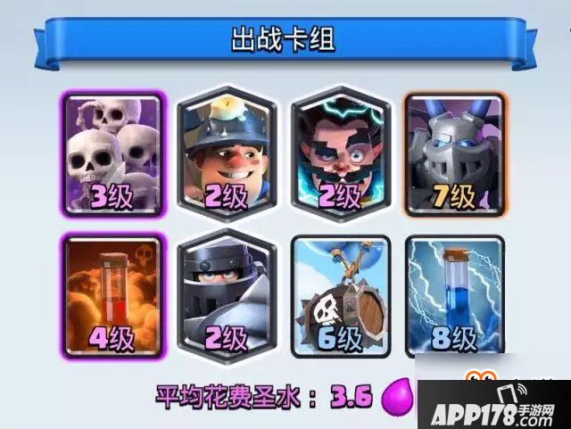 20小时冲上4000杯！皇室战争大神主播再创记录