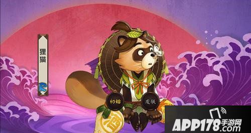 阴阳师衔竹斗乐皮肤多少钱 衔竹斗乐皮肤价格详解