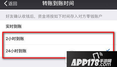 微信延时转账怎么用 微信延时转账使用方法图文介绍4