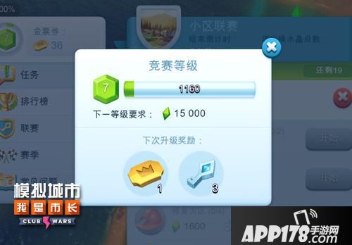 模拟城市我是市长玩法 