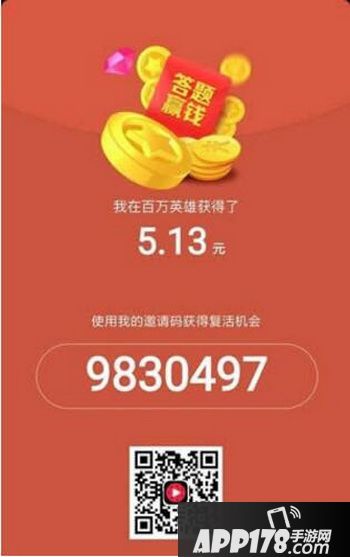 百万英雄答题辅助软件好用吗 百万英雄答题辅助工具评测6