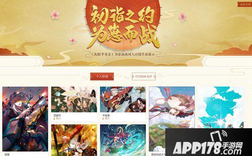 决战平安京今日全平台测试开启 中日声优齐助阵